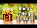 Romir Обзор Сколько можно заработать в 2019?