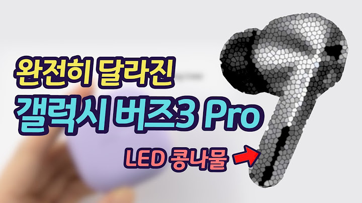 갤럭시 버즈3  Pro 콩나물 디자인 변경(에어팟?) | 업그레이드된 점 | 버즈3 Pro & 버즈3 무슨 차이?