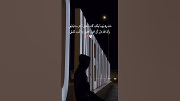 اجمل مقاطع القرآن الكريم 🫀❤️#راحة_نفسية #قرآن #اجر_لي_ولك #طمئن_قلبك #ستوريات#انستا