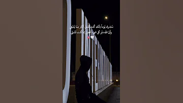 اجمل مقاطع القرآن الكريم راحة نفسية قرآن اجر لي ولك طمئن قلبك ستوريات انستا 