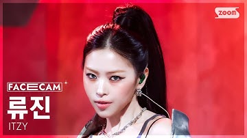 [페이스캠4K] 있지 류진 