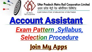 UPMRCL Account Assistant Exam Pattern, Syllabus and Selection Procedure