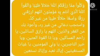 ايات ودعاء جلب زبون فتح ابواب رزق الى محل او مطعم او منزل تجاره عامه