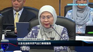 2026/08/14 Malaysia's Q2 GDP Grows by 6%; Central Bank Maintains Prudent Monetary Policy