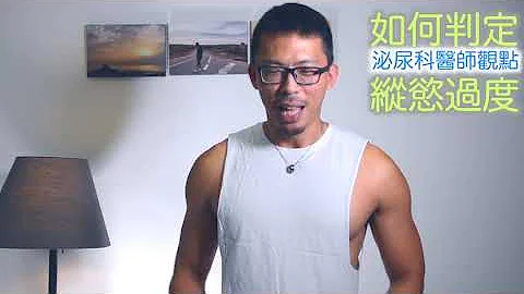 是否打太多？做太多？醫師要你問陳伯！ - 天天要聞