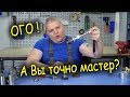 СПЕЦИНСТРУМЕНТ ДЛЯ МАСТЕРОВ профессионалов!