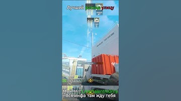 Лучший раскид улицу в CS2 #cs2 #csgo #shorts #кс2 #cs #nuke