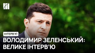 Зеленский: Такого как я – вы не видели. ПОЛНОЕ ИНТЕРВЬЮ РБКУКРАИНА