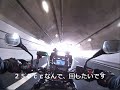 Vストローム２５０で高速道路を走る２　時速１００ｋｍでシフトダウン　 Vstrom250