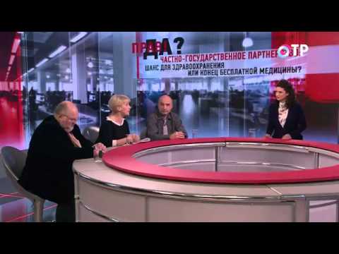 ПРАВДА на ОТР. Частно-государственное партнерство (31.03.2015)