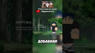 БЕСПЛАТНЫЙ УЧИХА НА НАРУТО СЕРВЕР SHIPPUDENWORLD  |  МАЙНКРАФТ НАРУТО МОД 1.12.2