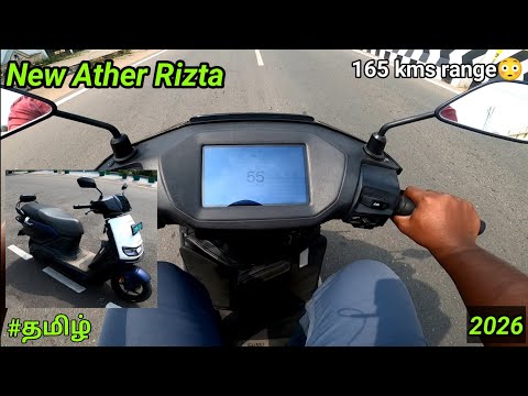 Ather Rizta Z 2026 model| 3.7 kw battery|120+ kms  range|best electric? | Ola விட சிறந்ததா🤔| தமிழ்.