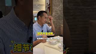老法師相聚興悅（2）：獅子山下的當年！ #廣州美食 #粤菜 #廚房大佬 #興悅酒家