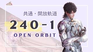 共通軌道 240-1 Open Orbit｜寂路, LR
