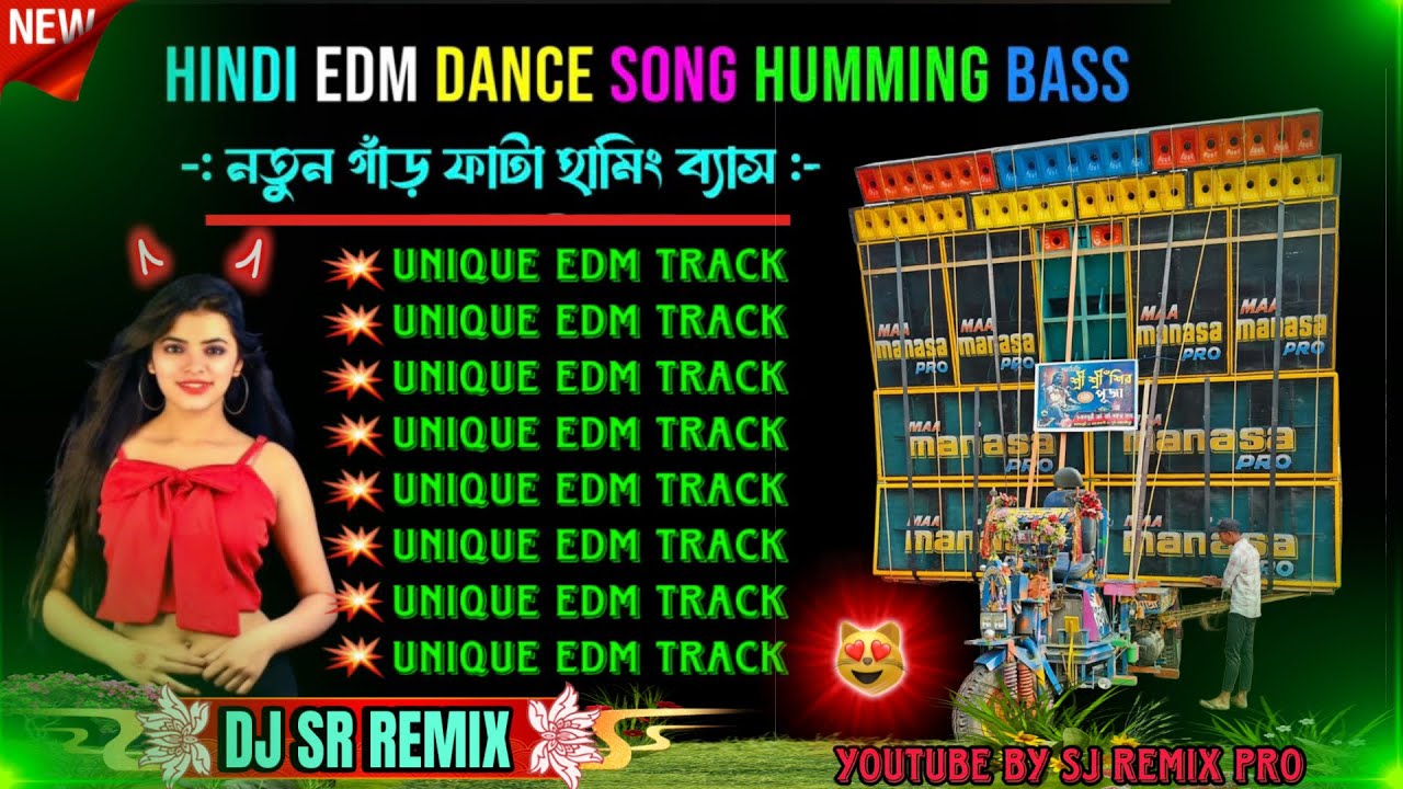 Unique Style EDM Drop Dancing Mix 2025💥 Dj Sr Remix💥Dj Bm Remix💥Dj Siday Remix 💥 Dj Susovan Remix.