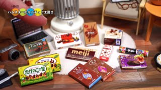 RE-MENT maiji Chocolate Miniature collection リーメント　明治のチョコで至福のおうち時間　全8種紹介