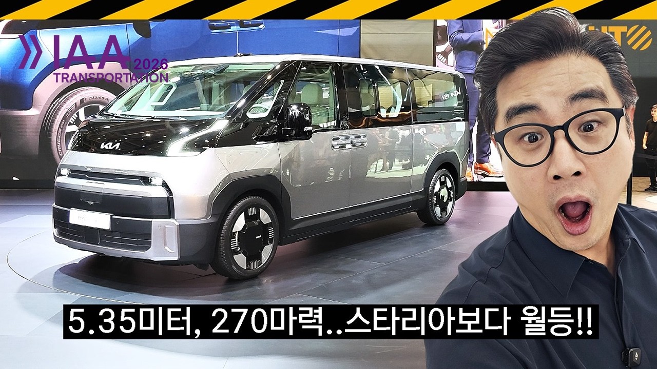 PV7 실물 리뷰.. 16인승은? // 기아, PV7, PBV, 독일, 하노버, 상용차모터쇼#PV7 #PBV #KIA