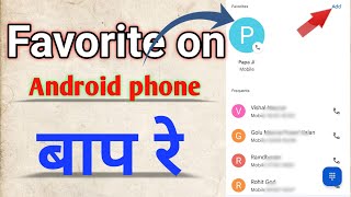 How to add contacts to favorites in android? || #shorts #shortvideo
