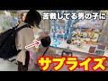 【感動】ポケモン大好きな男の子にサプライズでプレゼントしてみた！その一部始終！（クレーンゲーム・UFOキャッチャー）おまけ（坊主の真実）