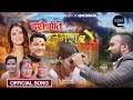 Jamara ra tikahemraj yogi rita kcbharat pariyar ftvijay kc barsha bhandara new dashain song