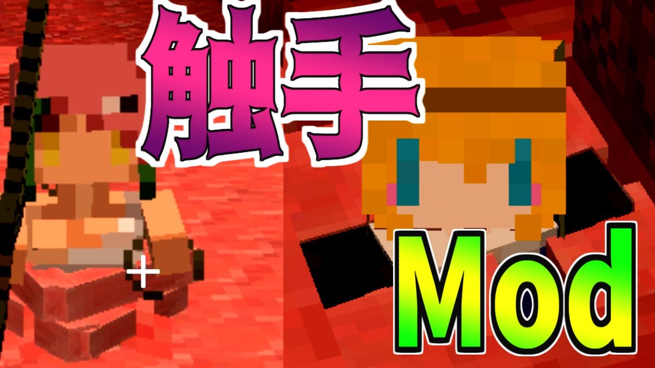 Minecraftに触手を追加するmodで遊んでみた More Fun Quicksand Mod 実況 Part 9 大沼クラフト 的youtube视频效果分析报告 Noxinfluencer