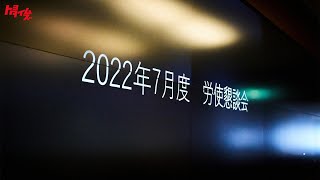 労使で振り返る“意志ある踊り場”　仕入先・販売店の声にトヨタは？ 　トヨタ労使懇2022 #2 前編｜トヨタイムズ