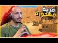 نجوم الصحراء 8 اكتشاف قرية في الشمال Starsand 