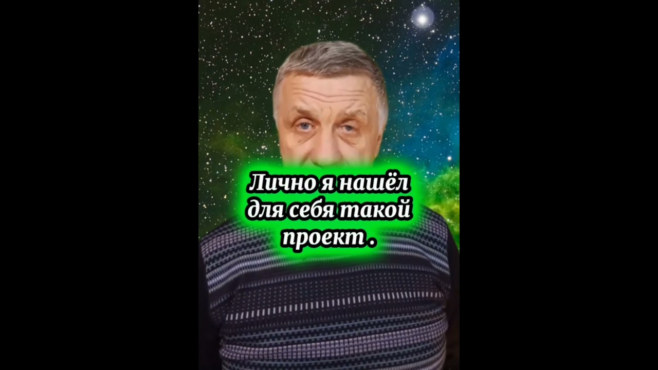 Я нашёл самый лучший проект.