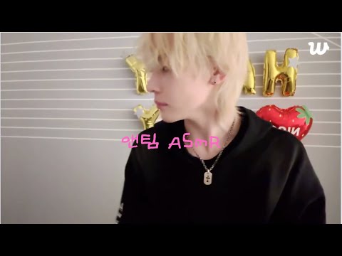 앤팀 ASMR (지극히 개인적인 취향)