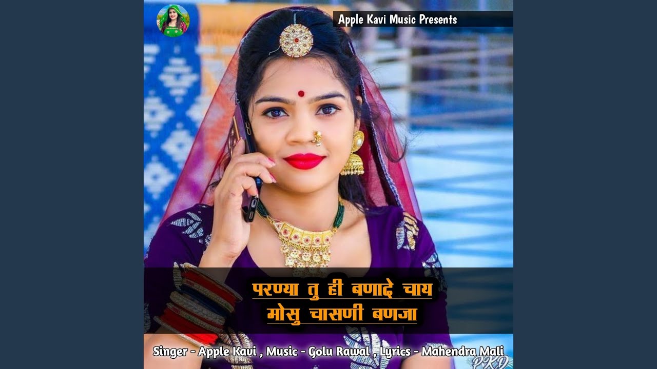 Parniya Tu Hi Bnade Chai Mosu Chasni Banja