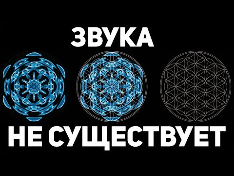 КАК ВЫГЛЯДИТ ЗВУК ? Звуки природы и звуки космоса - что их объединяет?