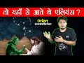 Mysterious ORION Constellation Connection with God (or aliens) | रहस्यमई तारामंडल Orion