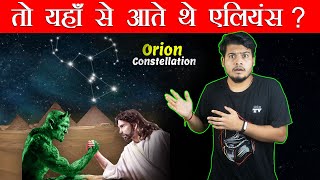 Mysterious Orion Constellation Connection With God Or Aliens रहसयमई तरमडल Orion