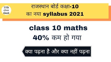 Rbse new syllabus 2020-21 || class 10 maths | reduce syllabus