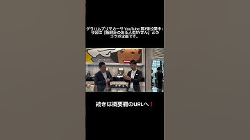 【日本初 GRAHAM(グラハム)専門店 プリマカーサ】#shorts #graham #グラハム #腕時計 #機械式時計