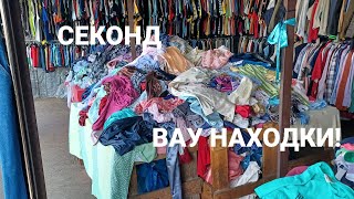 Киев.Секонд - летние находки, модные бренды, цены#секондхенд #second #секондхендукраина