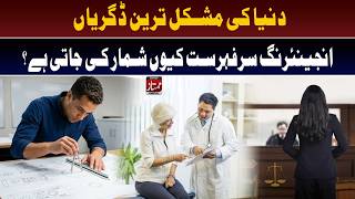 Hardest Degrees in the World: Why Engineering Is Considered the Toughest I Daily Mumtaz