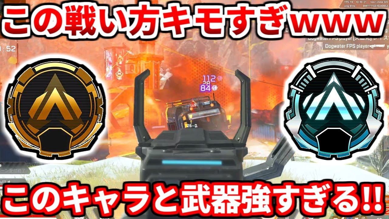 クリぼっち必見 敵が嫌がるランクでの立ち回りを解説 これ最強ですｗｗｗゴールドプラチナ必見 Apex Legends立ち回り解説 Youtube