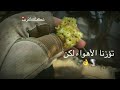 الارض ميدان نسير به لنيل الامنيات