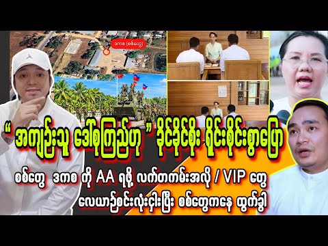 Min Aung Hlaing