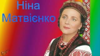 Ніна Матвієнко: Чарівна скрипка.