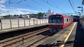 【いきなりすぎる】京急線 新1000形 1065F (機器更新車･リニューアル車) エアポート急行 逗子･葉山行 井土ヶ谷駅を発車