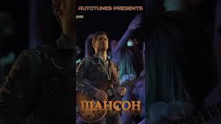ШАНСОН СБОРНИК 2025 (VOL-5) &quot;Пожелания друзьям&quot; 🎵AUTOTUNES|#шансон #музыка#shorts#ШАНСОНСБОРНИК