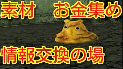ドラプロ 素材集め