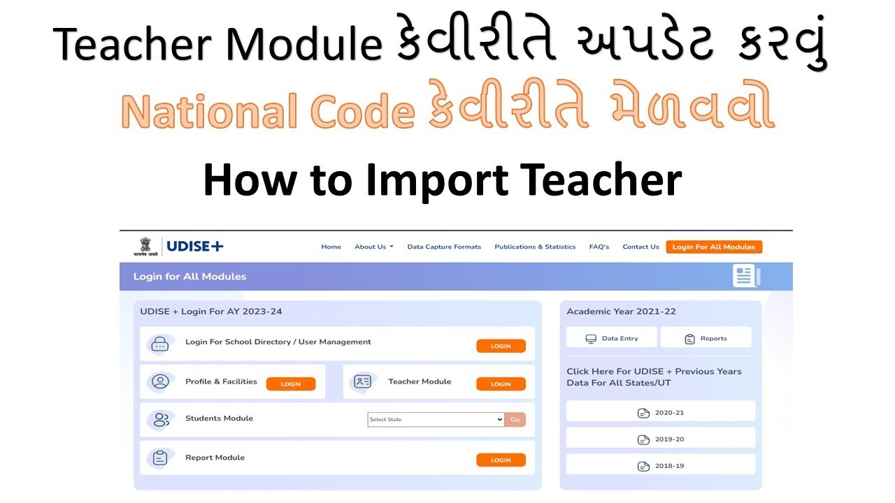 How To Import Teacher Teacher Module How To how-to-import-teacher-teacher-module-how-to