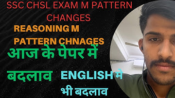 Ssc chsl exam 1st shift 27 november 2025 || SSC CHSL exam review | SSC CHSL Pattern changes 