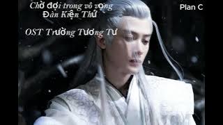 (Vietsub) Chờ đợi trong vô vọng 等不到的等待||Đàn Kiện Thứ||Trường Tương Tư 长相思 OST