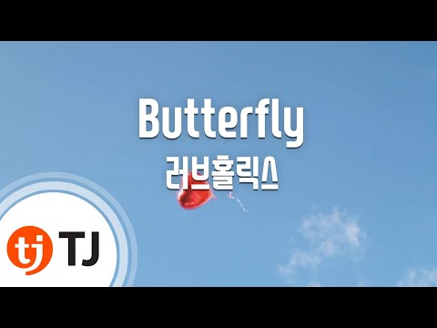 (+) [TJ노래방] Butterfly - 러브홀릭스 (Butterfly - Loveholics)  TJ Karaoke