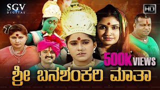 Sri Banashankari Matha | Kannada HD Movie | Hamsa Shyam Vijeth | Anu Prabhakar