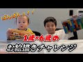 【お絵描き】ママから宿題…⁉️1歳と6歳で全力お絵描きしてみた!!!